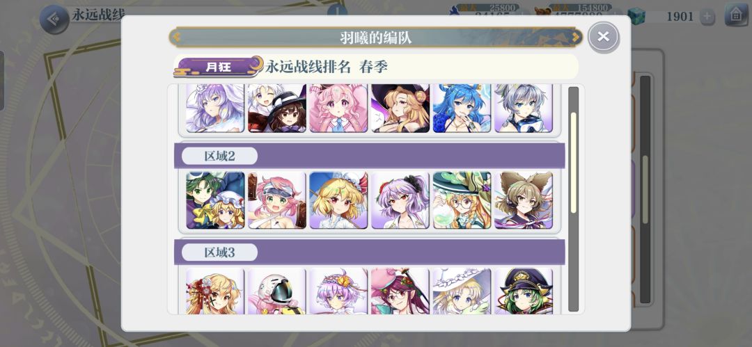 无敌芙兰堂堂登场 1