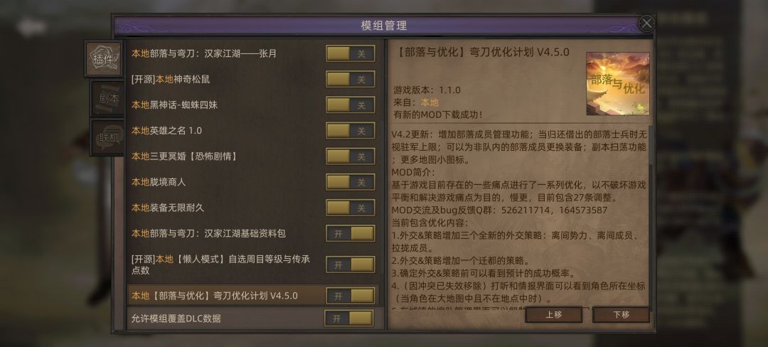 弯刀优化计划太牛了! 1