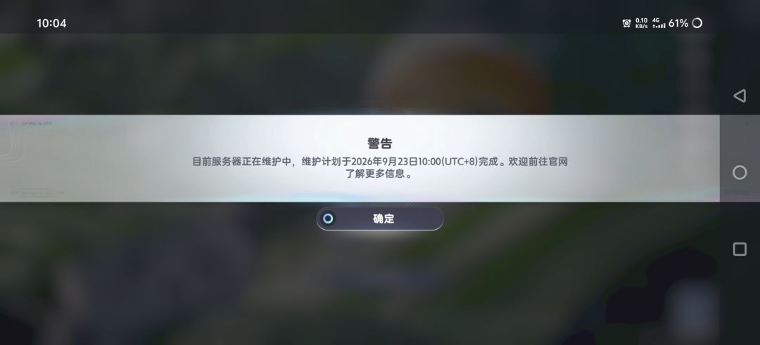 所以这是炸服了么 1