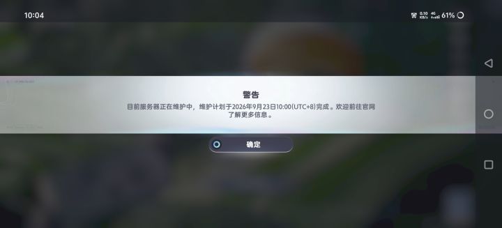 所以这是炸服了么截图