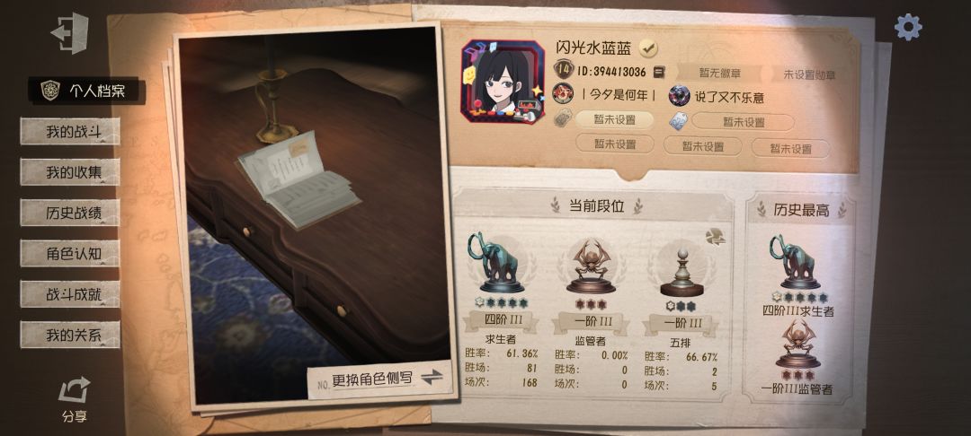 回归建了个新号单排冲邮差c牌 4