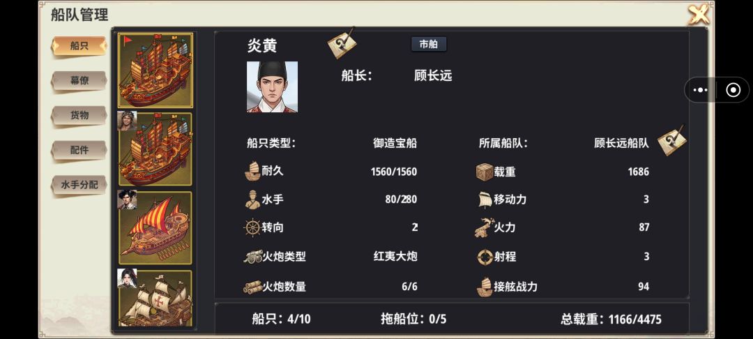 一些游玩经验和小建议 7
