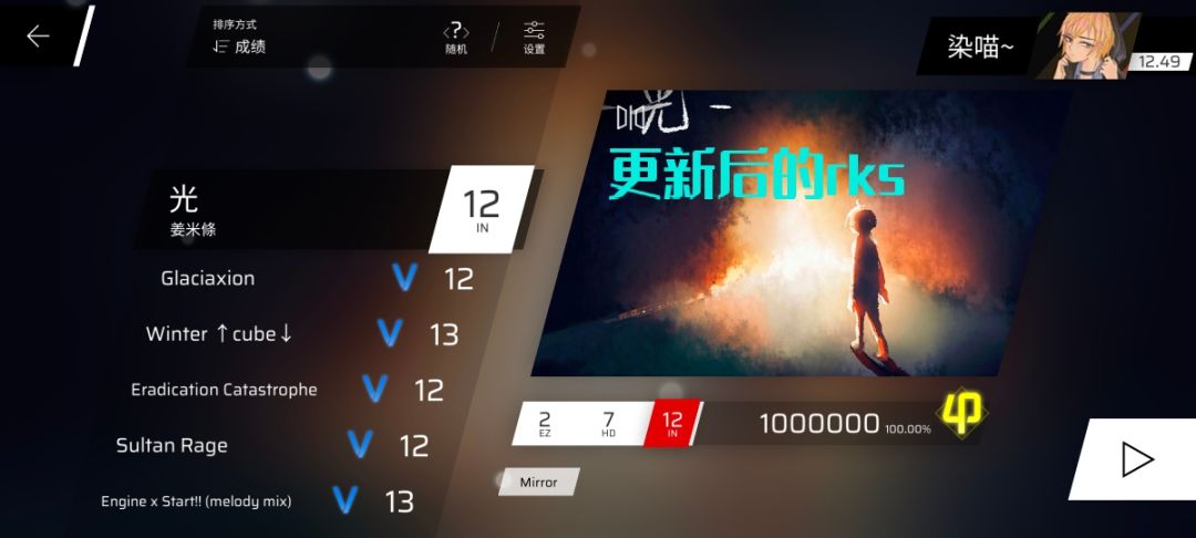 怎么肥四?!更新后我的rks怎么降了这么多?! 1