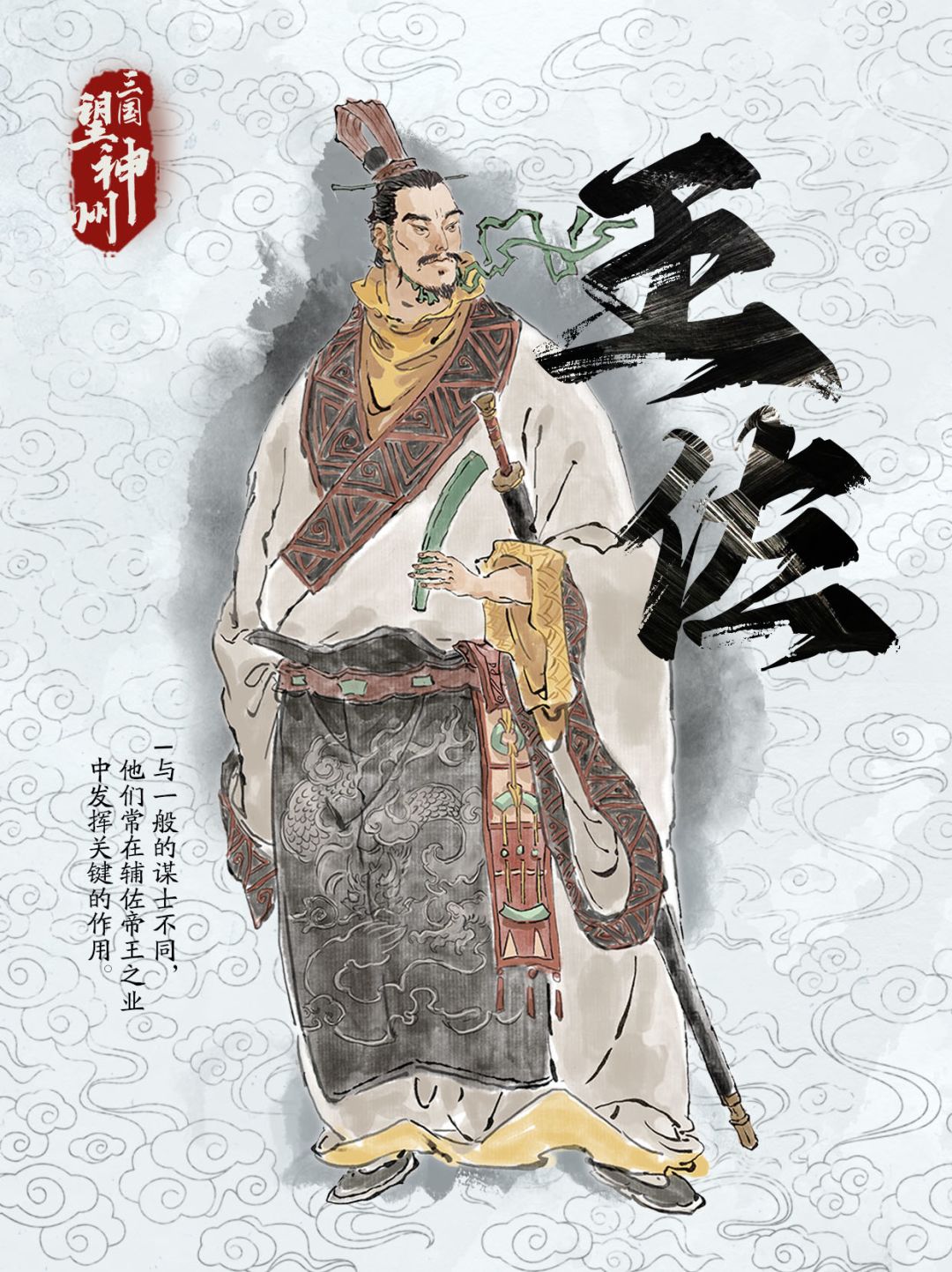 想成为三国谋士,可能你得学会这些 3