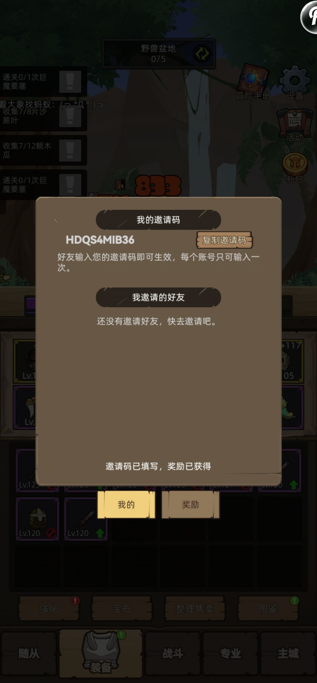 这是不是废了 1