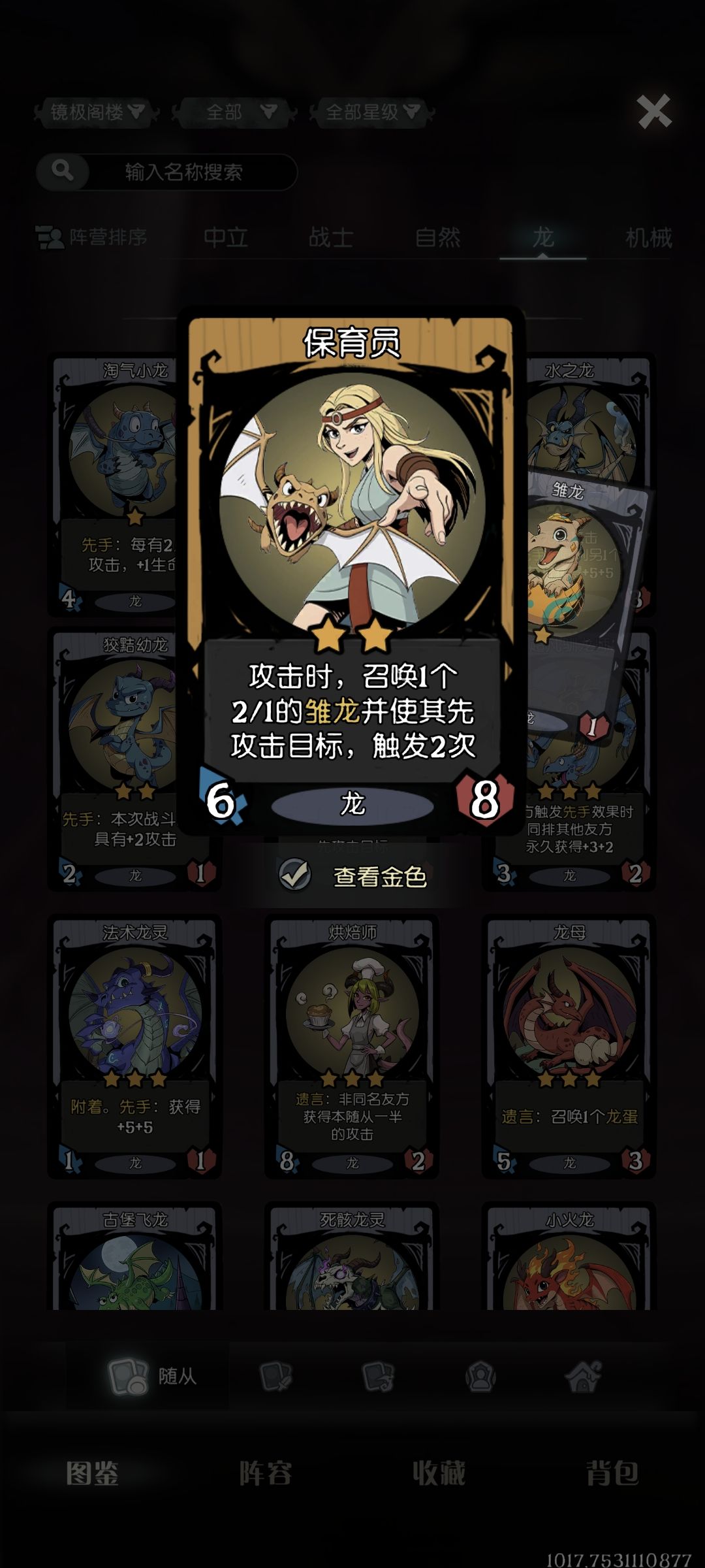 荣誉关卡之无限龙焰*真 4