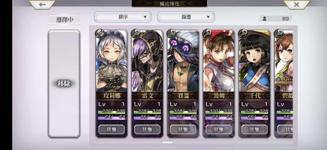 这样开局应该很好了吧 6