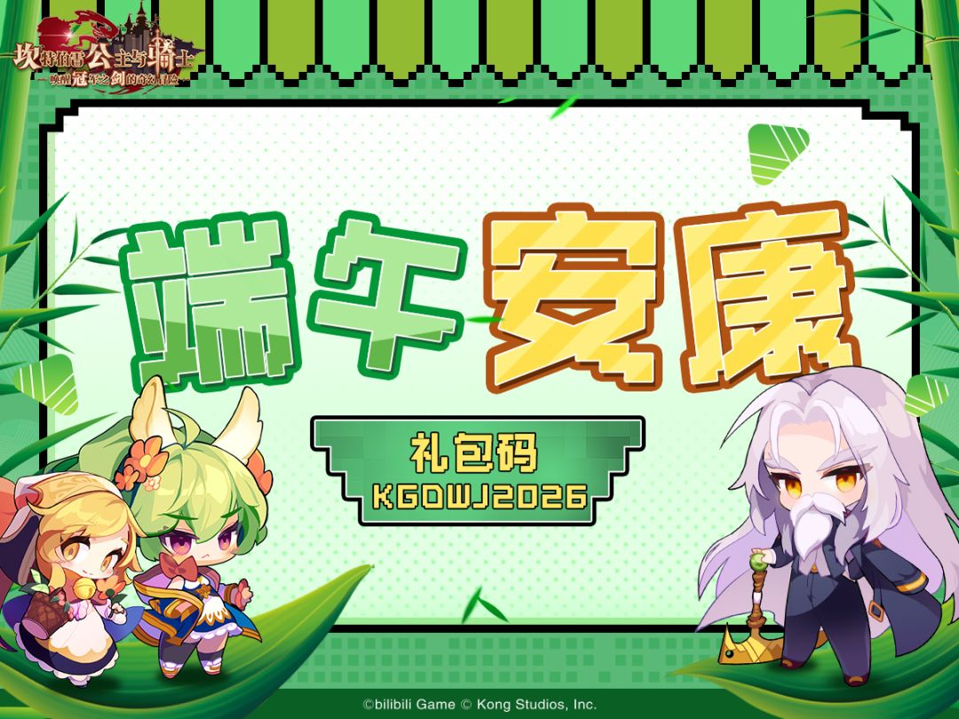 端午快乐! 1