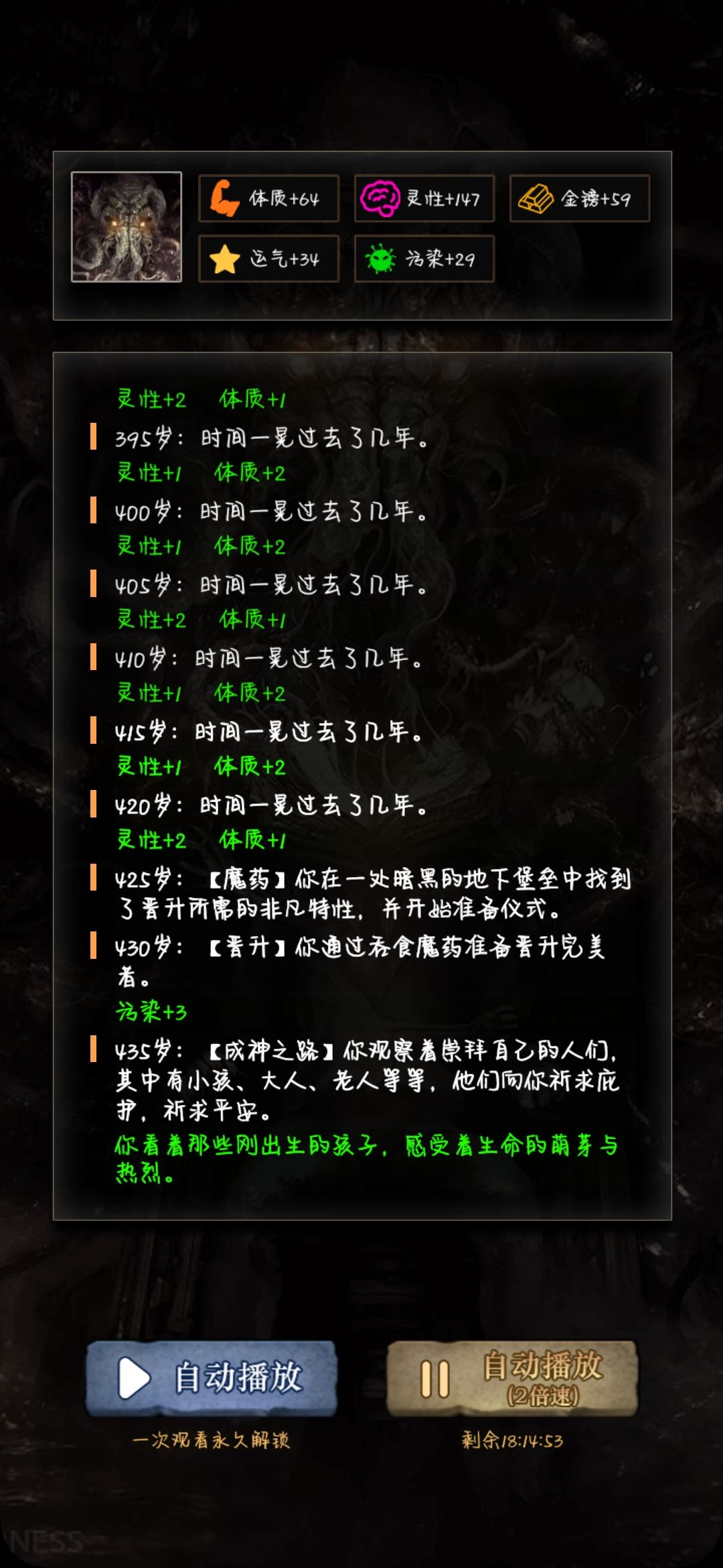 第一次成神！ 3