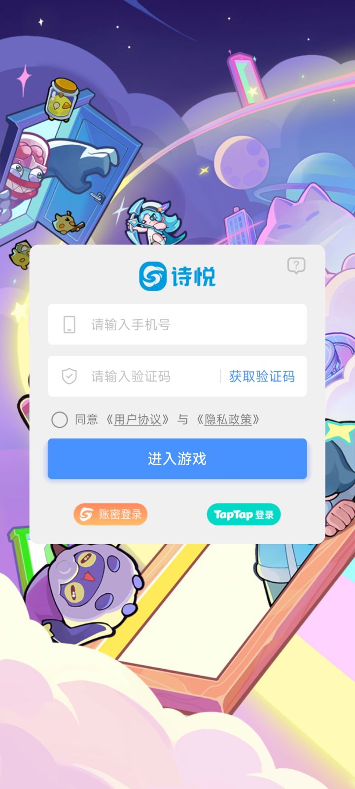 怎么没小米账号登录了截图