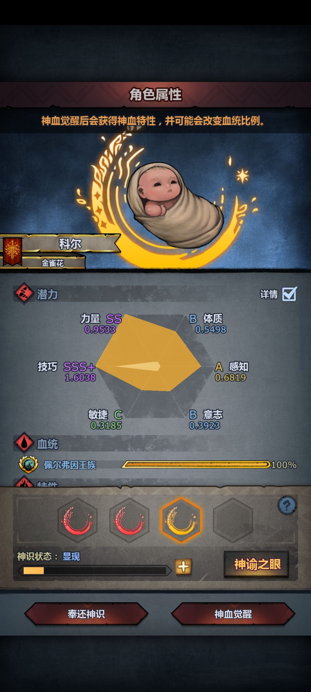 萌新第一个佩尔神子,这个可以玩吗?求 1