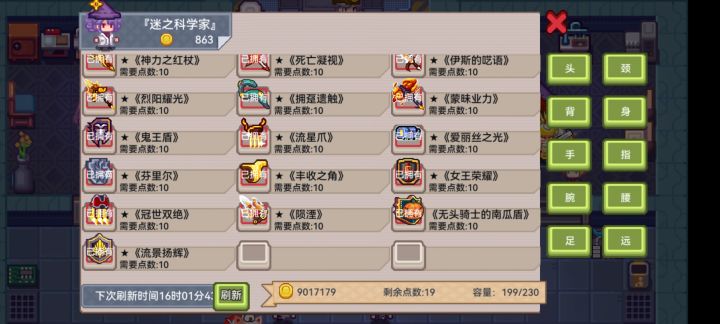 奇袭猎人截图