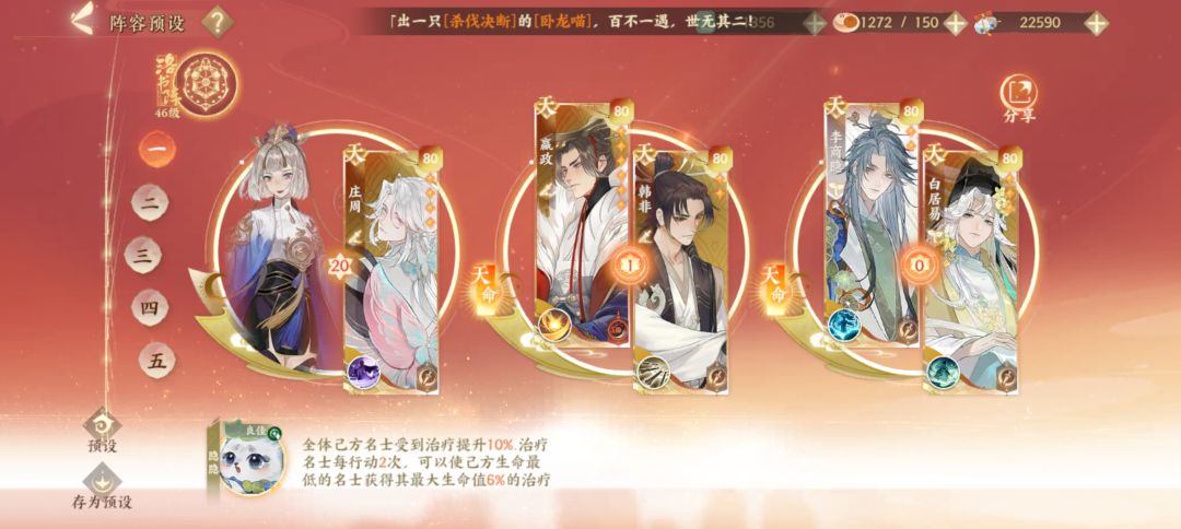 刚回归，请问现在嬴政还能玩吗截图