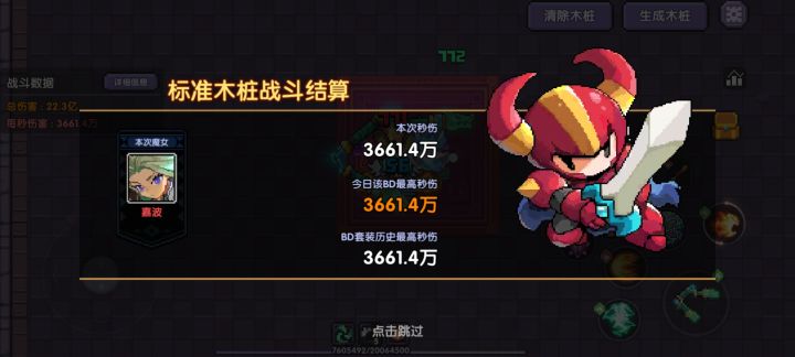 新木战是普攻伤害，是不是就用普攻加成的暗金就对了？截图