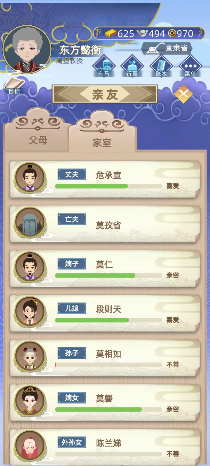 奔七老妪嫁新郎截图