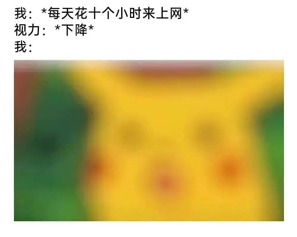 ✨今日份梗图分享第八十四期✨ 1