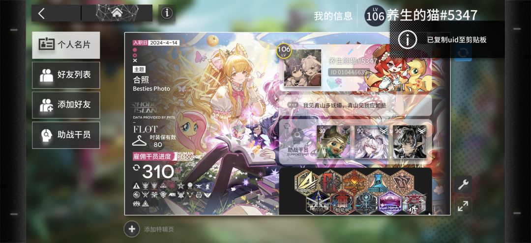 满潜的望,天猫,初雪,加好友, 2