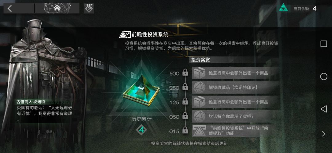 好好吐槽这个投资系统 1