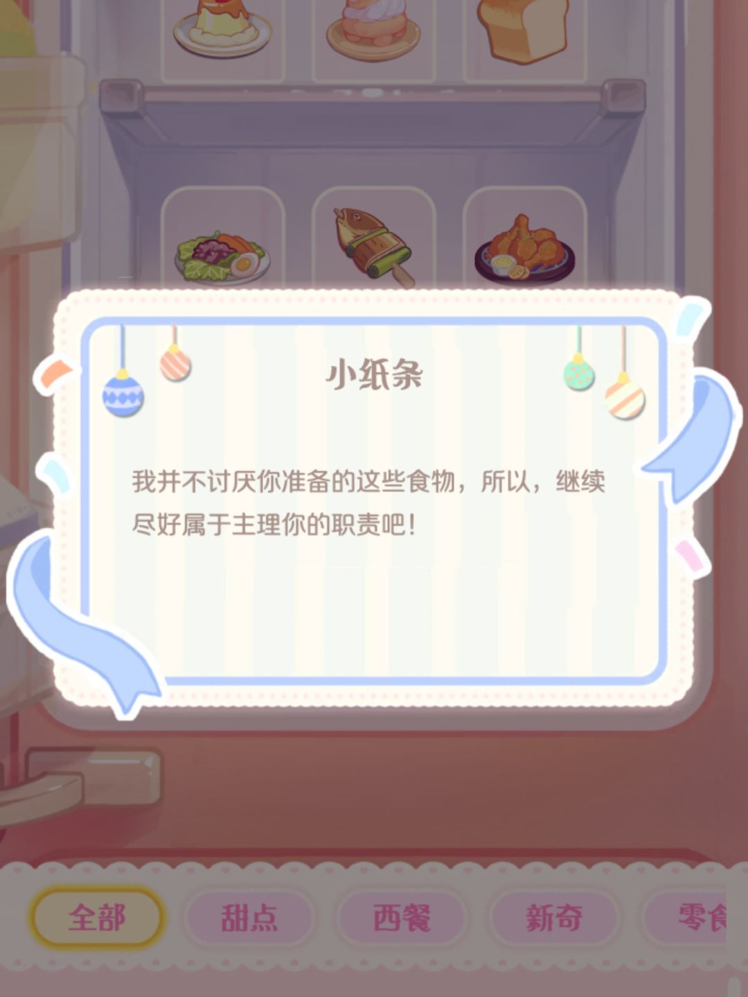 这是谁留的字条? 2