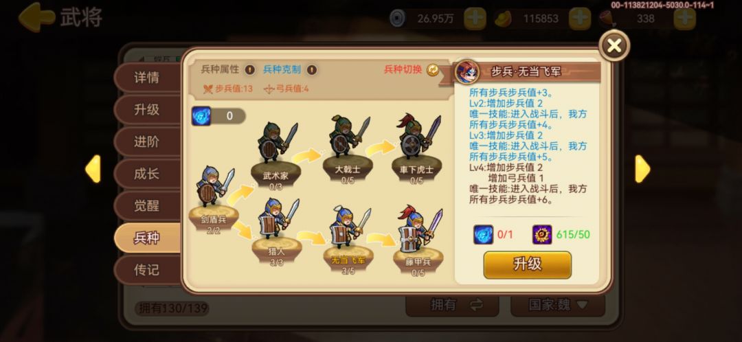 请教大佬兵种克制 1