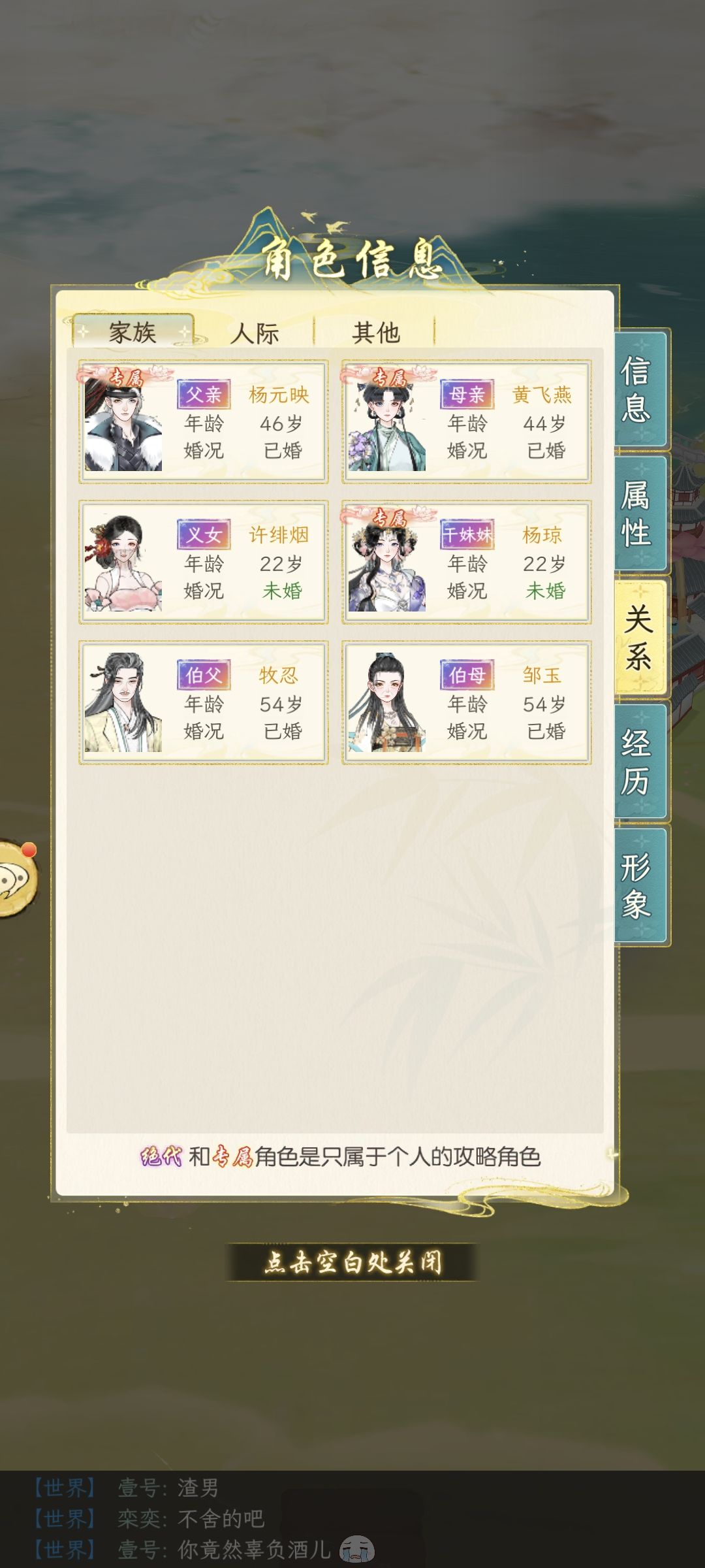 怎么拜不了义母?公孙大娘 2