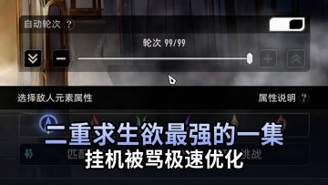 【二重螺旋】听劝，玩家一骂就改！