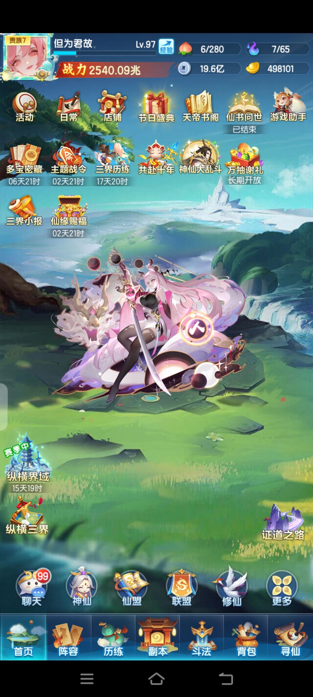 39天,2540.09兆。 1
