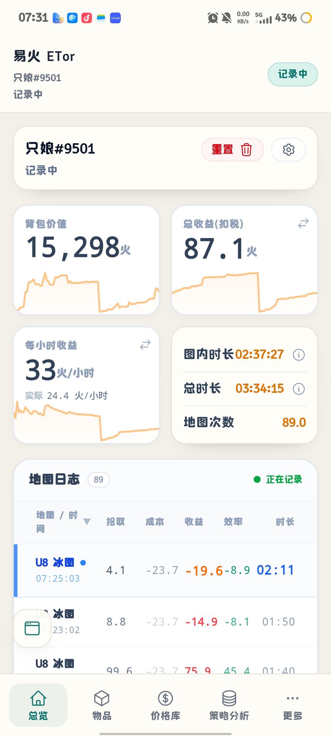 我这是刷了个啥呀?! 1