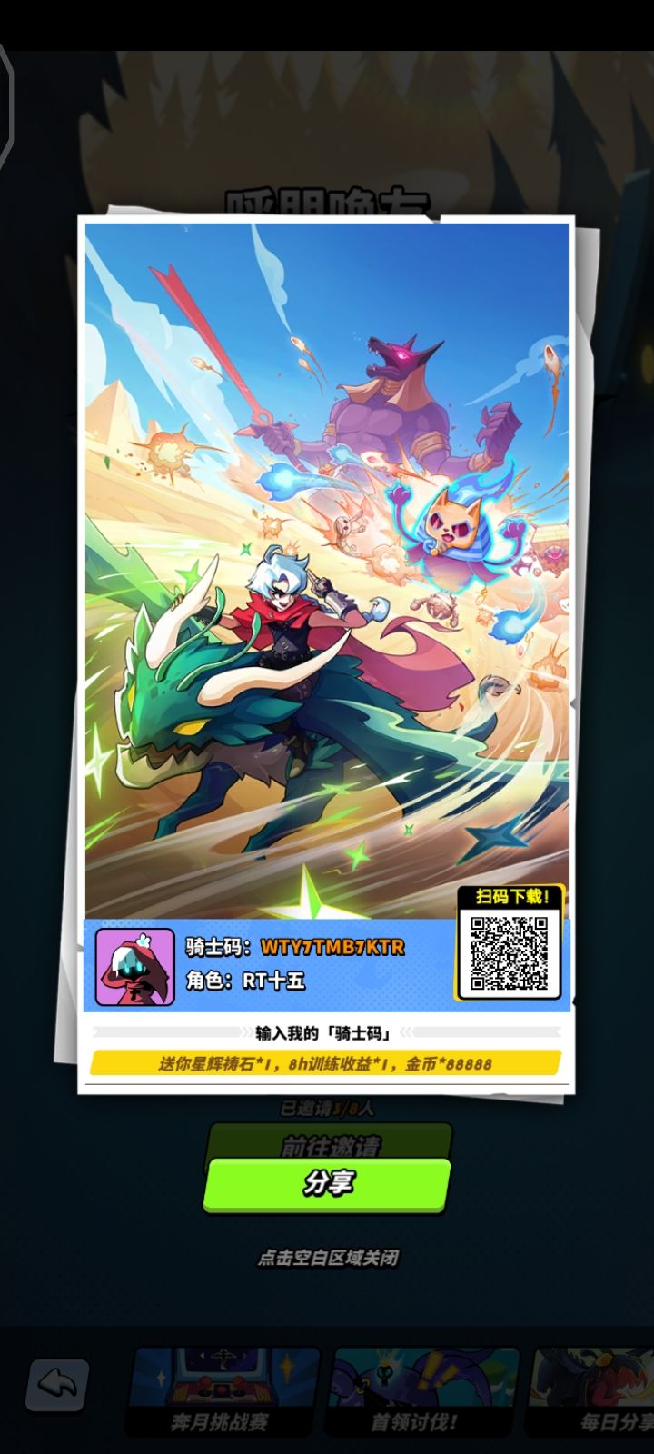邀请码 WTY7TMB7KTR 1