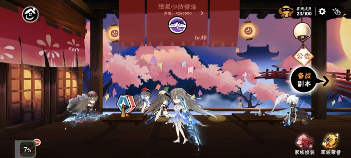 绘星招人截图