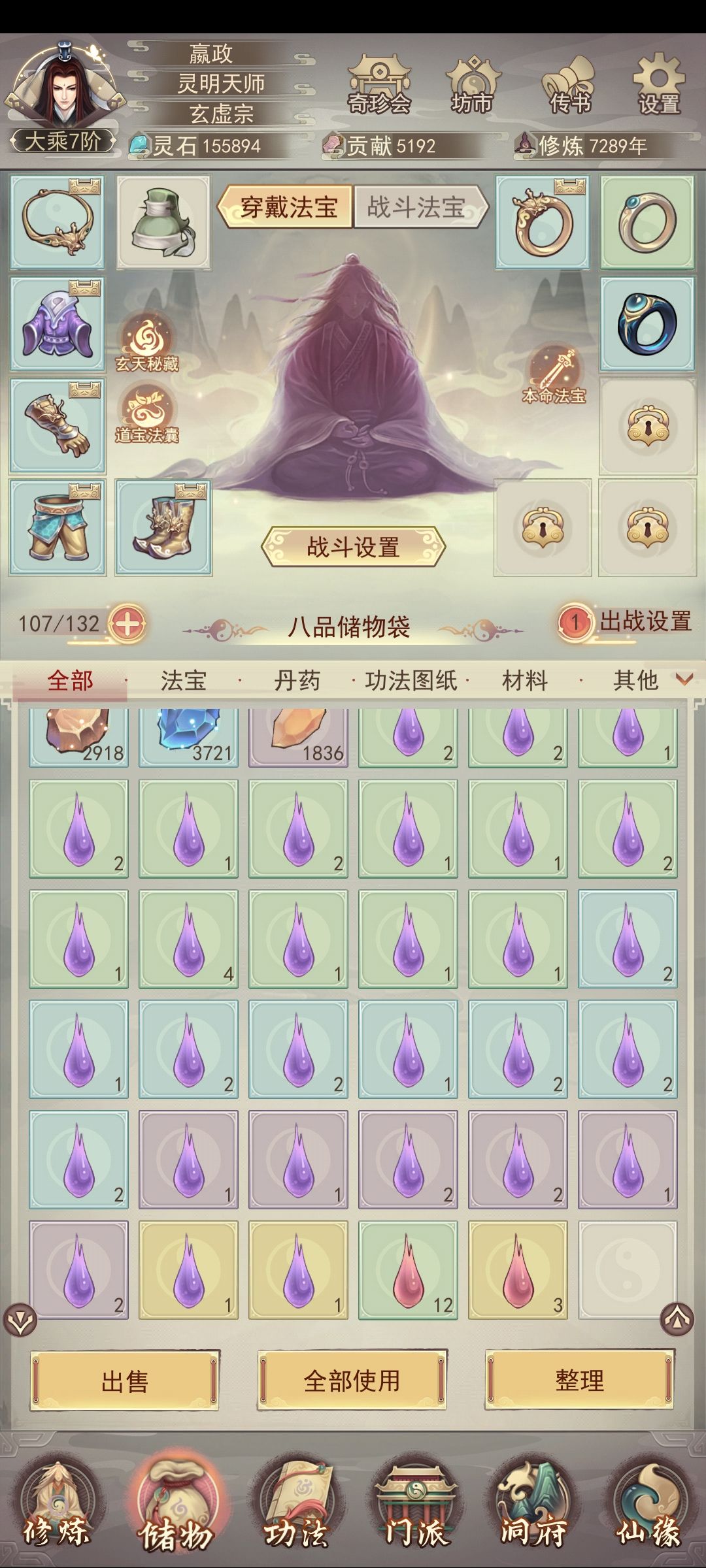 这些精血干啥的?谢谢 1