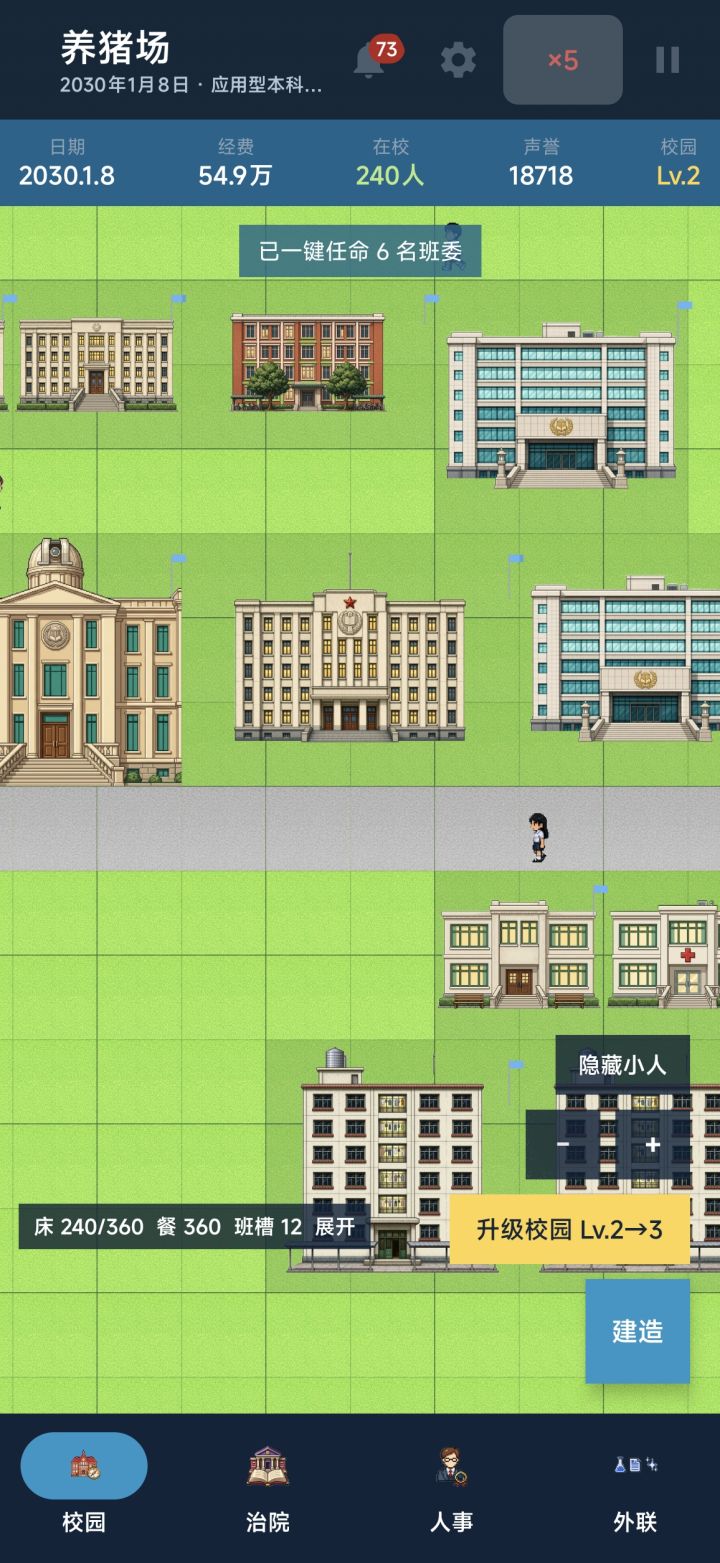 床位360个，但是显示240床位满了招不到生截图