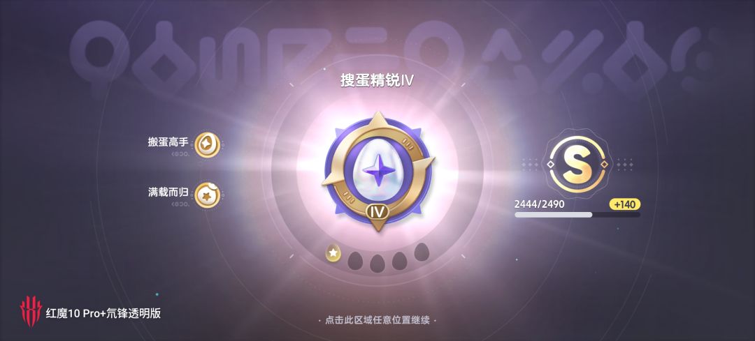 汇报今日战况 2