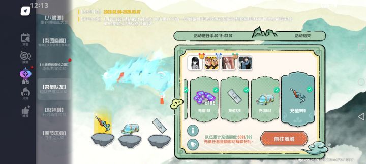 为什么不是累充2026？截图
