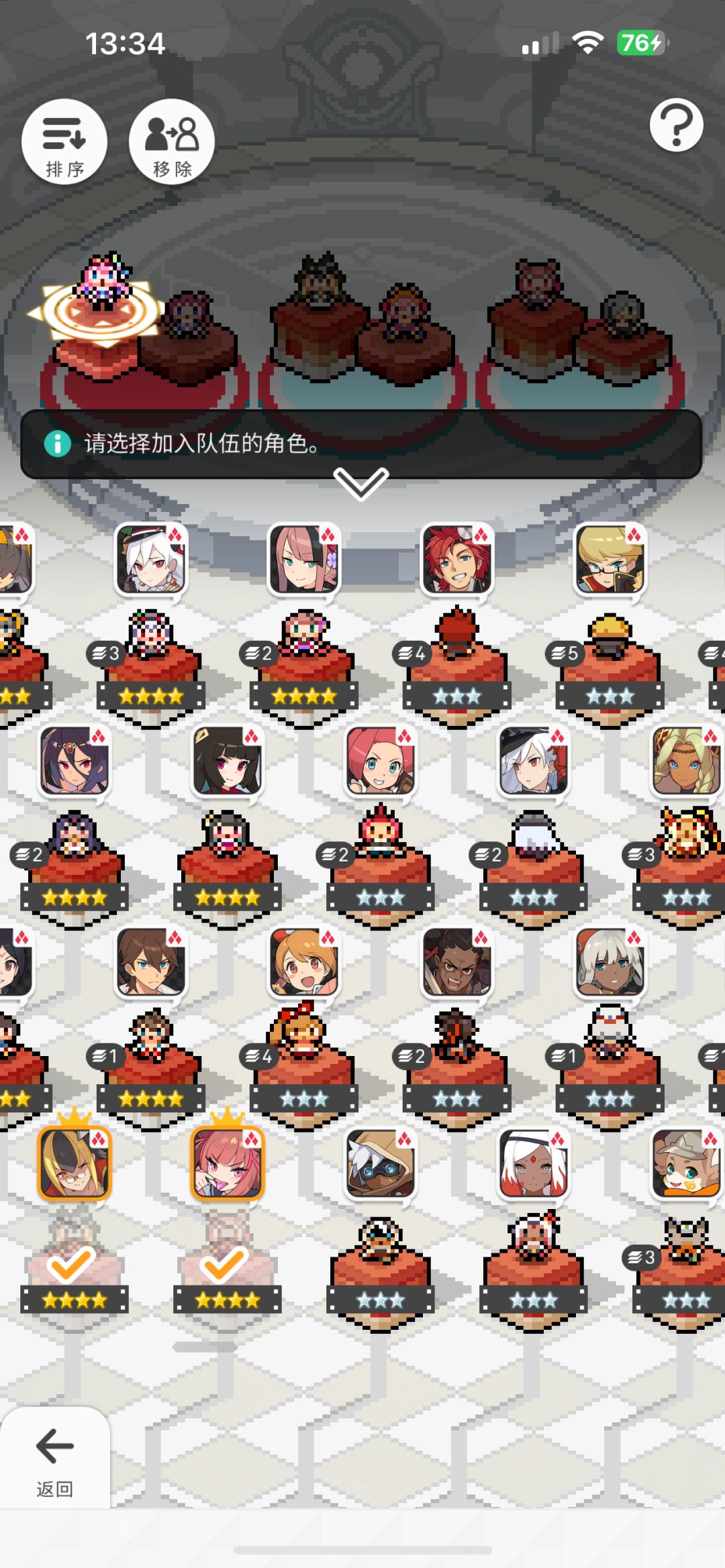火队求解 3