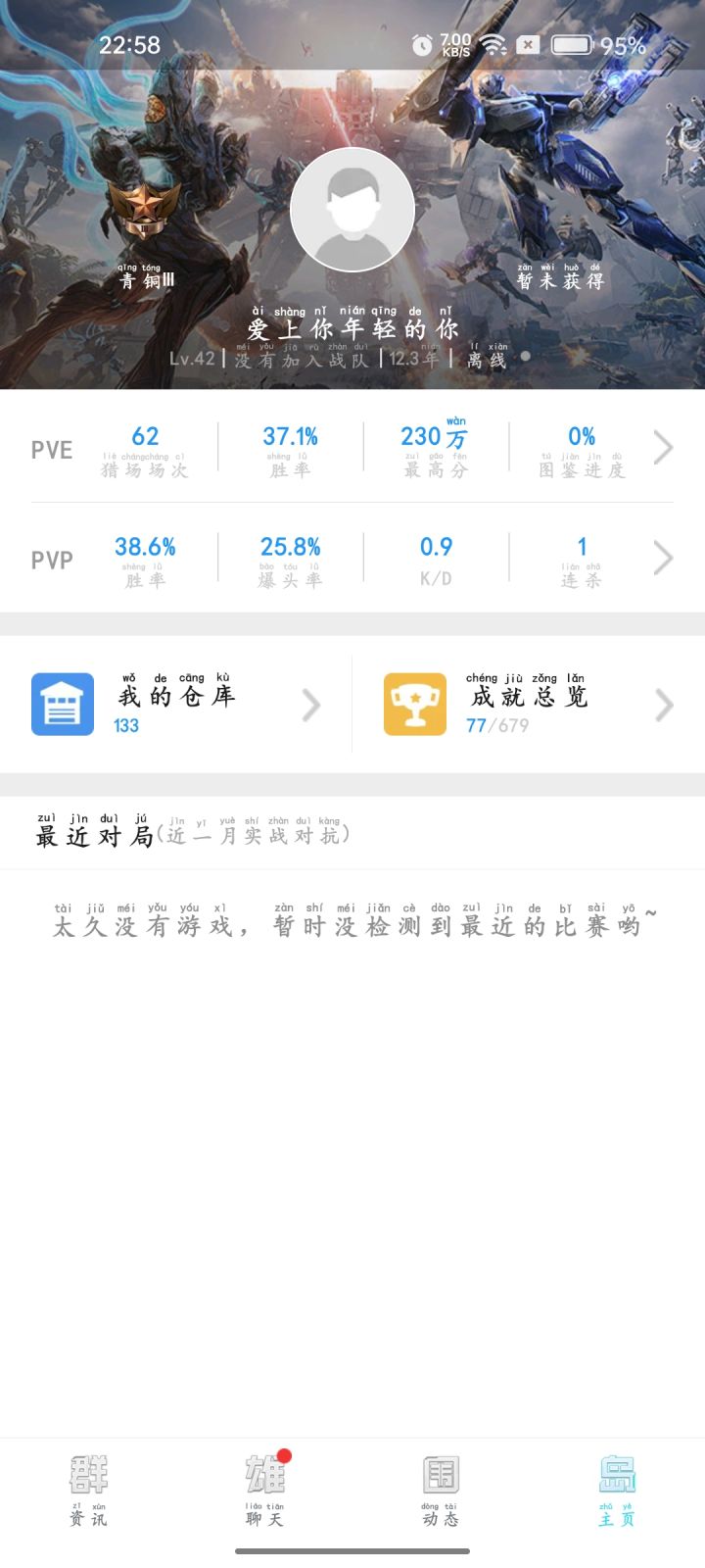 12年老登截图