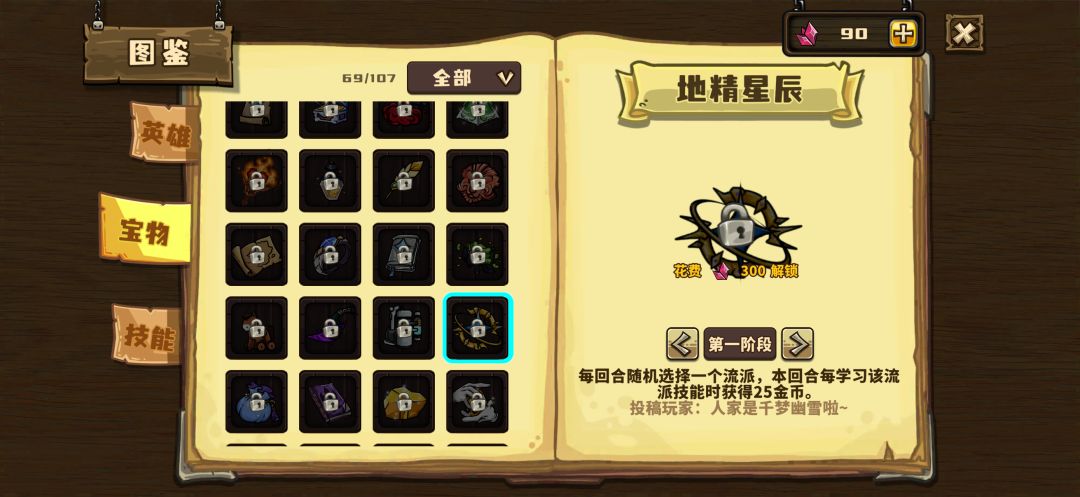 周免英雄地精怎么玩? 1