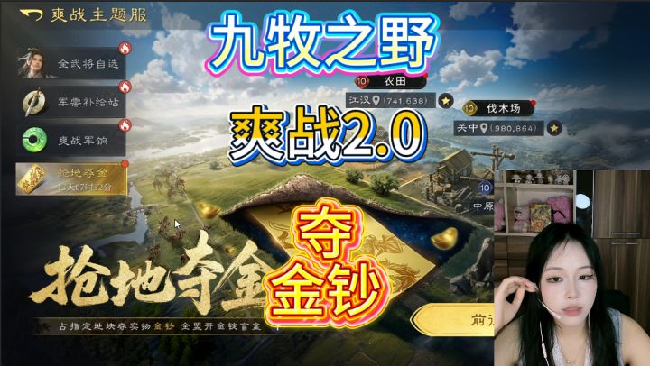 爽战2.0实况截图