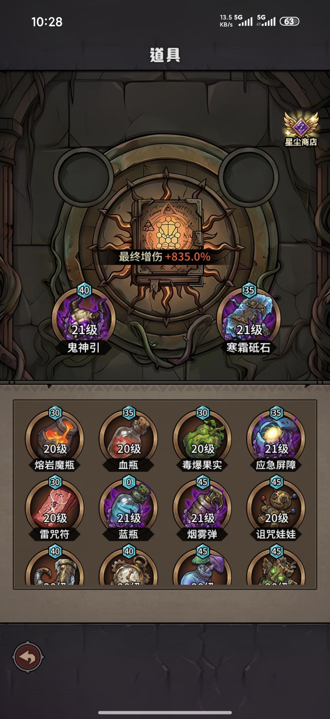 330亿过剑主 4