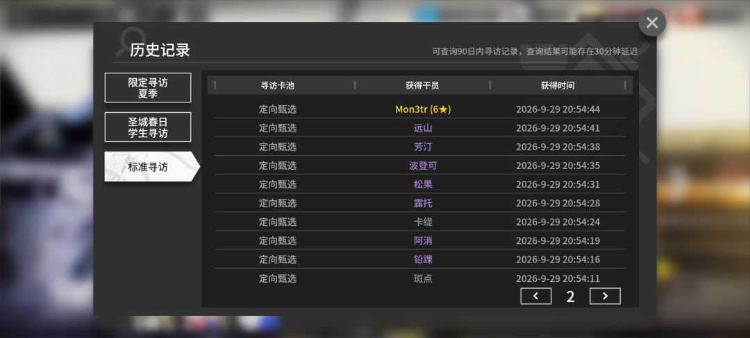 这是方舟爆率最高的卡池 2