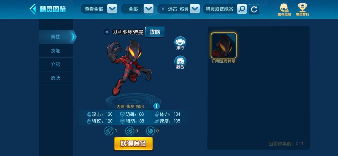看了奥特曼ol的画风,突然感觉启航还算好 3
