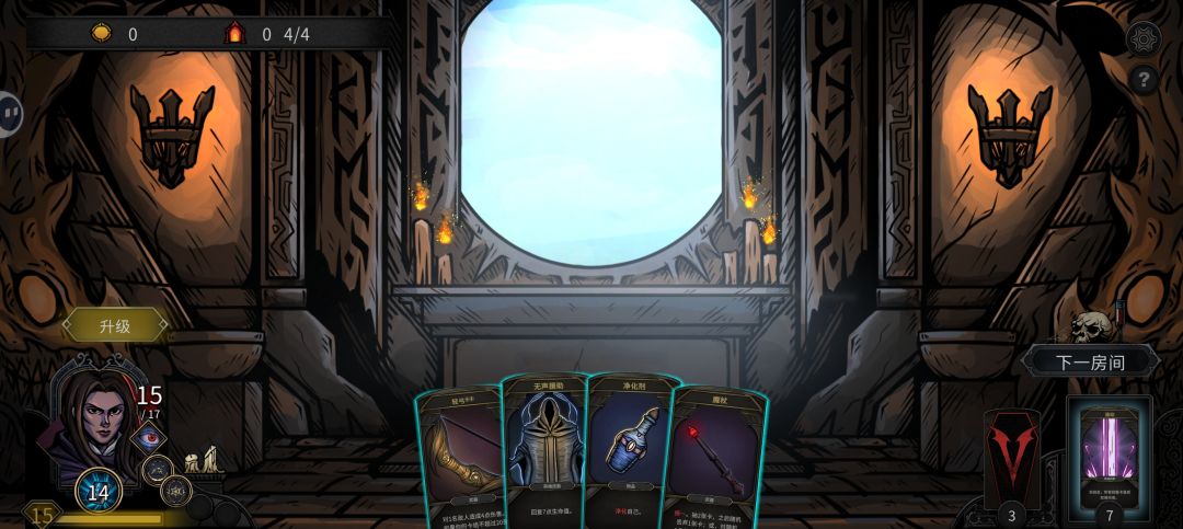 魔剑士，通关6难度截图