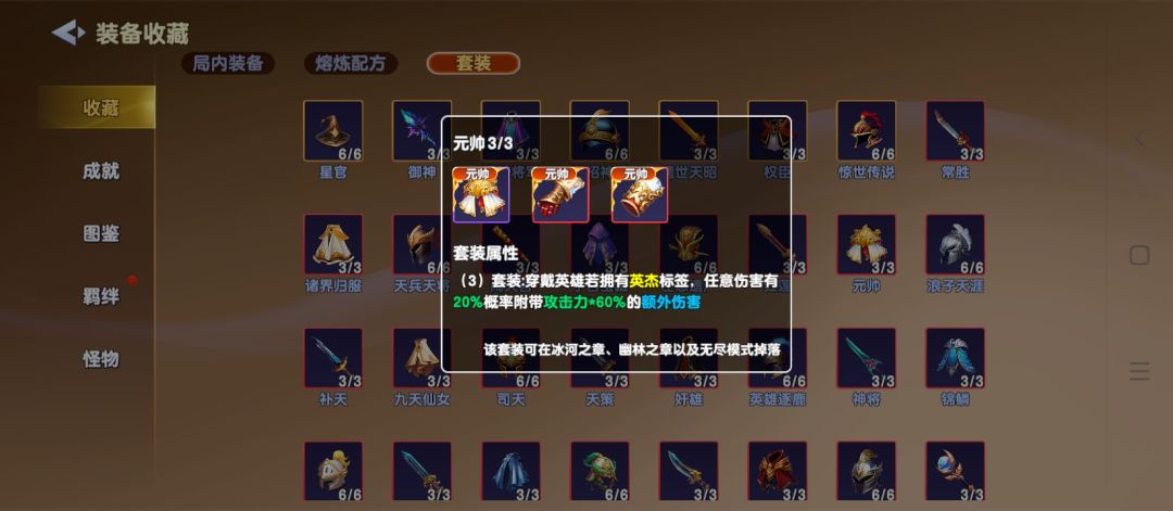 这种逆天装备能破解免疫伤害吗? 2