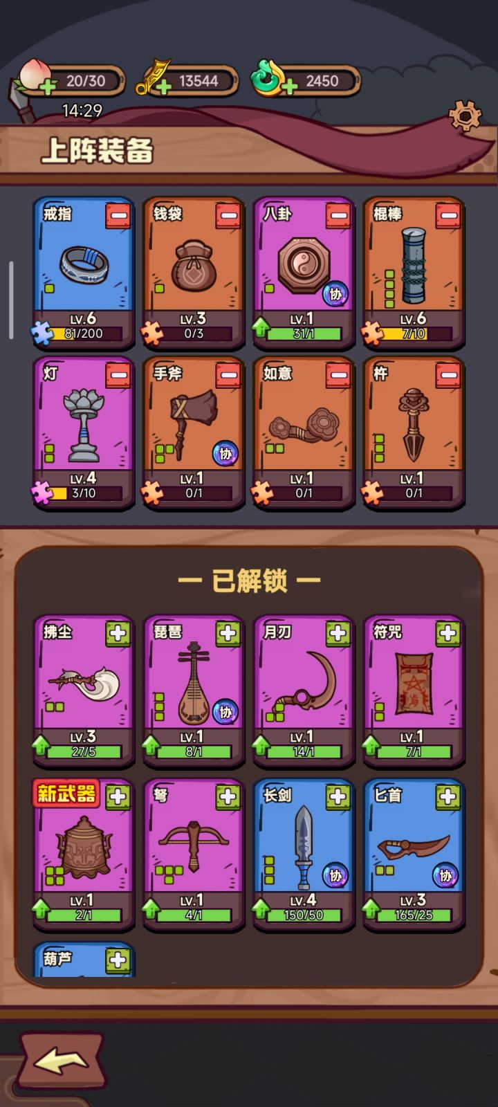 进游戏点活动礼包码兑换→vip666 vip888，
bilibili 兑换码：cxgamepkg 
公众号 兑换码：cxgamexts 
玩了会，用棍子猛的一批，周围放灯和戒指加伤害和攻速暴击，英雄配孙悟空有羁绊，另外群里可以买免广告，有需求的可以去买个截图