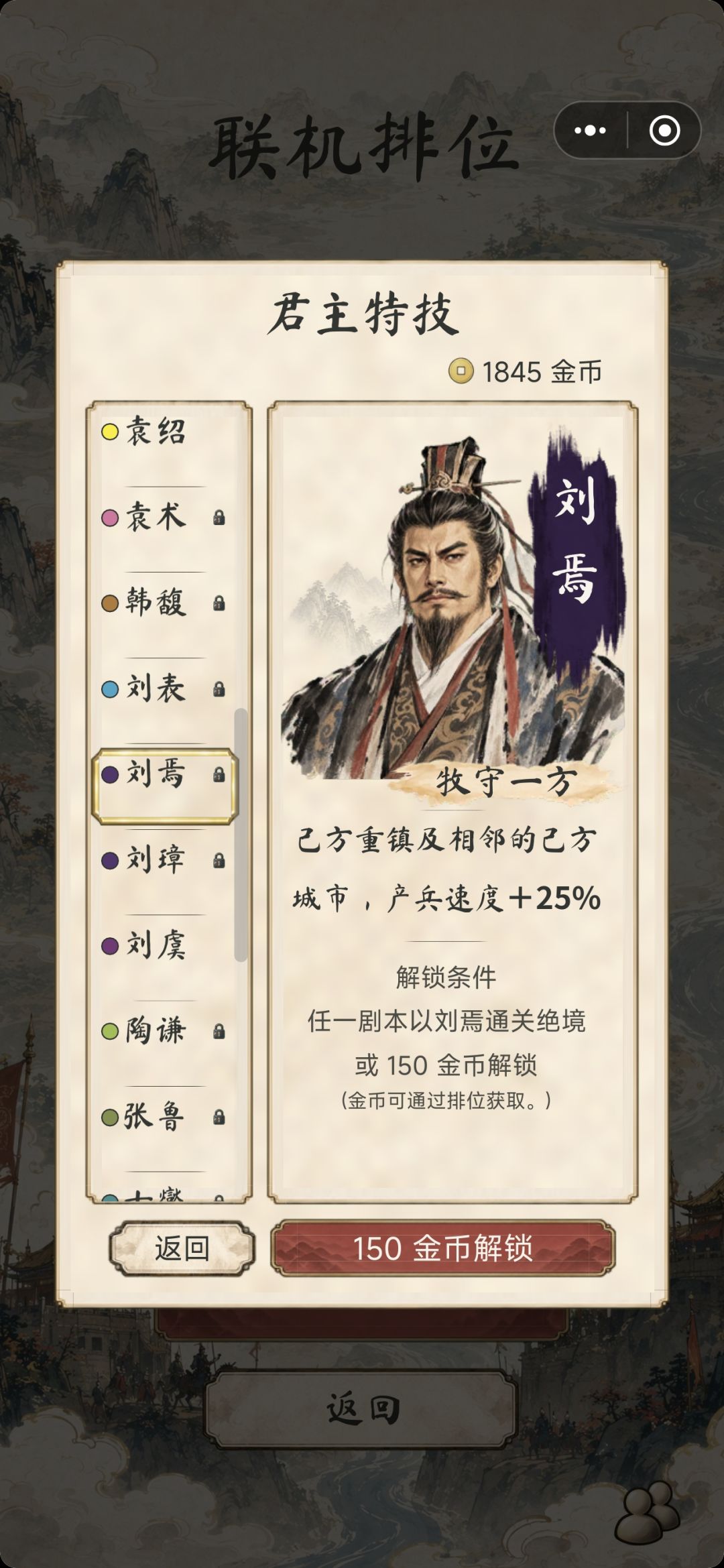 第三类:城池增益产兵流 5
