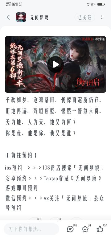 纸六女主竟然是……