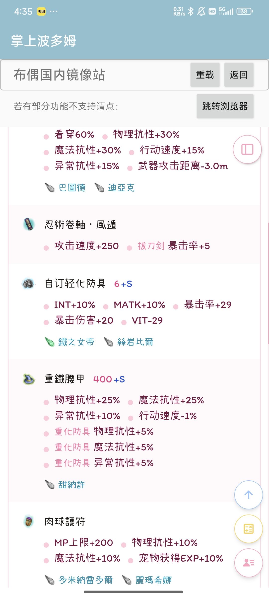 半肉im魔导抚平大脑截图