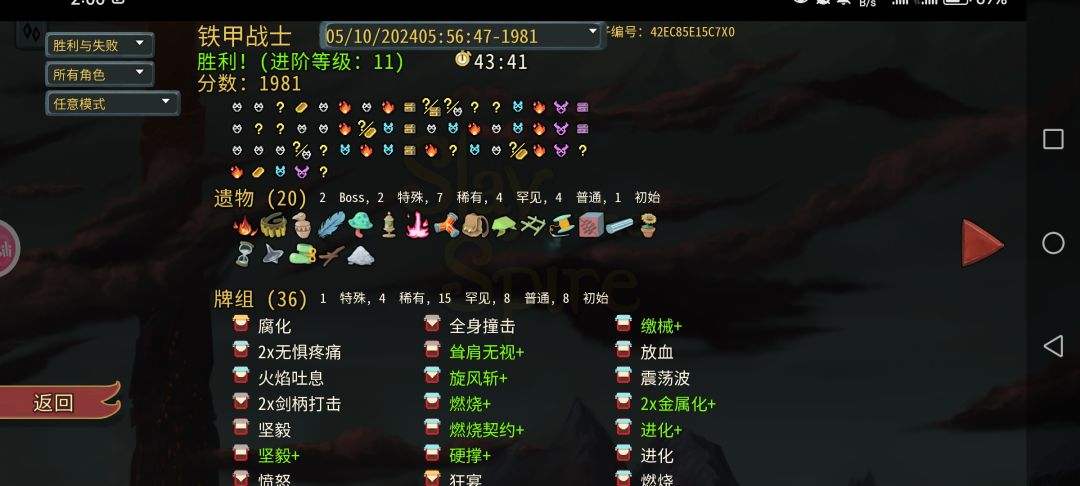 好心的老板带我走向胜利 2