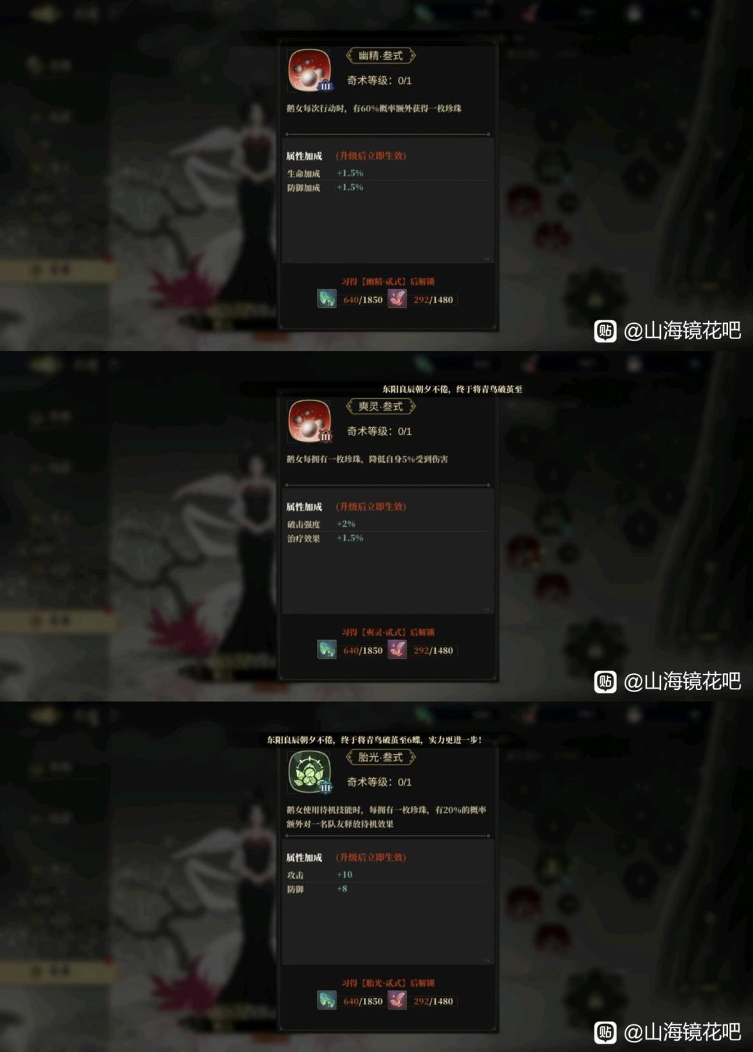 9.23奇术最新要闻(镜灵强度变化) 2
