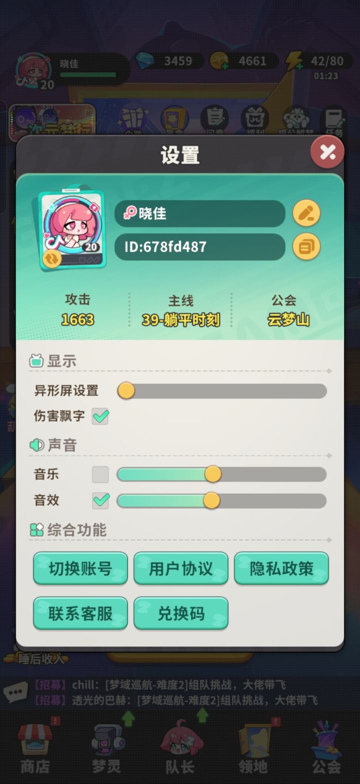 31服有没有一起的，40关卡住了！截图